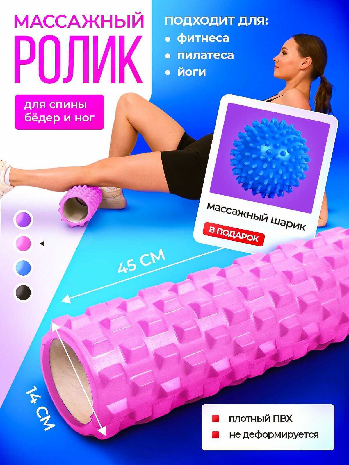 Ролик из пеноматериала 45см