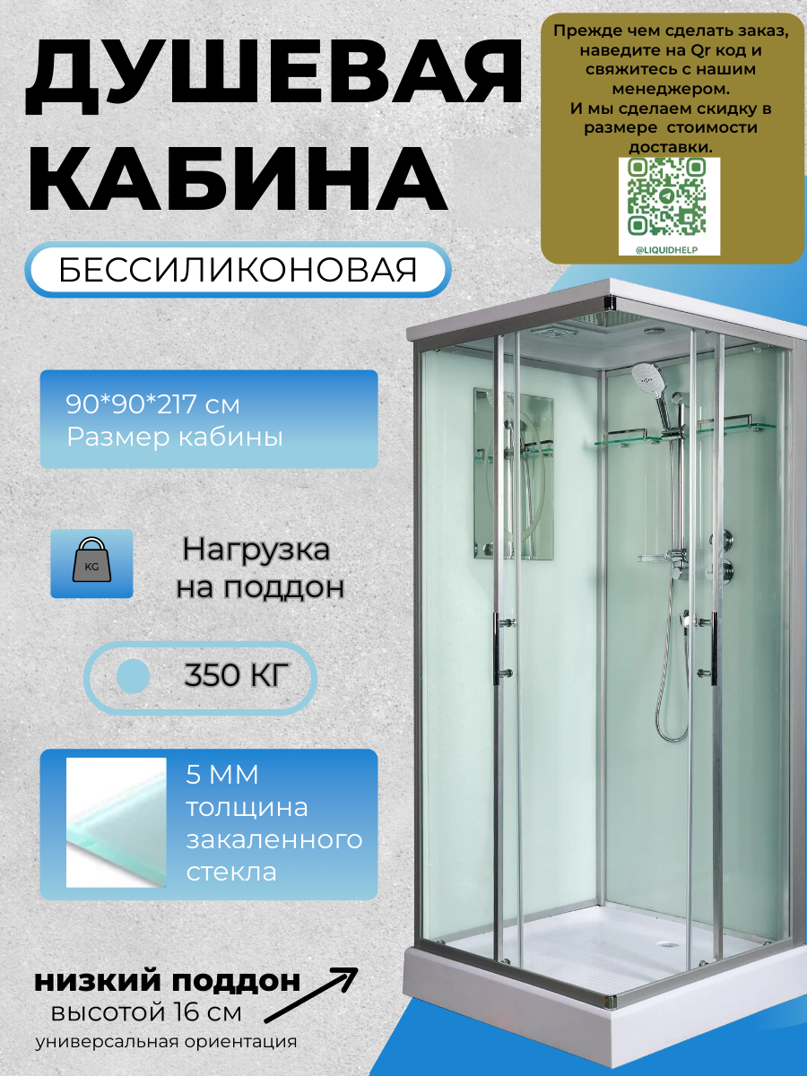 Душевая кабина WeltWasser LAINE 902 WW500