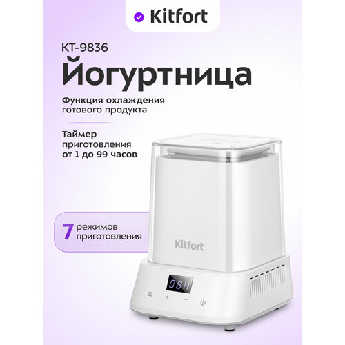 Йогуртница Kitfort КТ-9836 5772₽