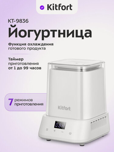 Изображение товара Йогуртница Kitfort КТ-9836