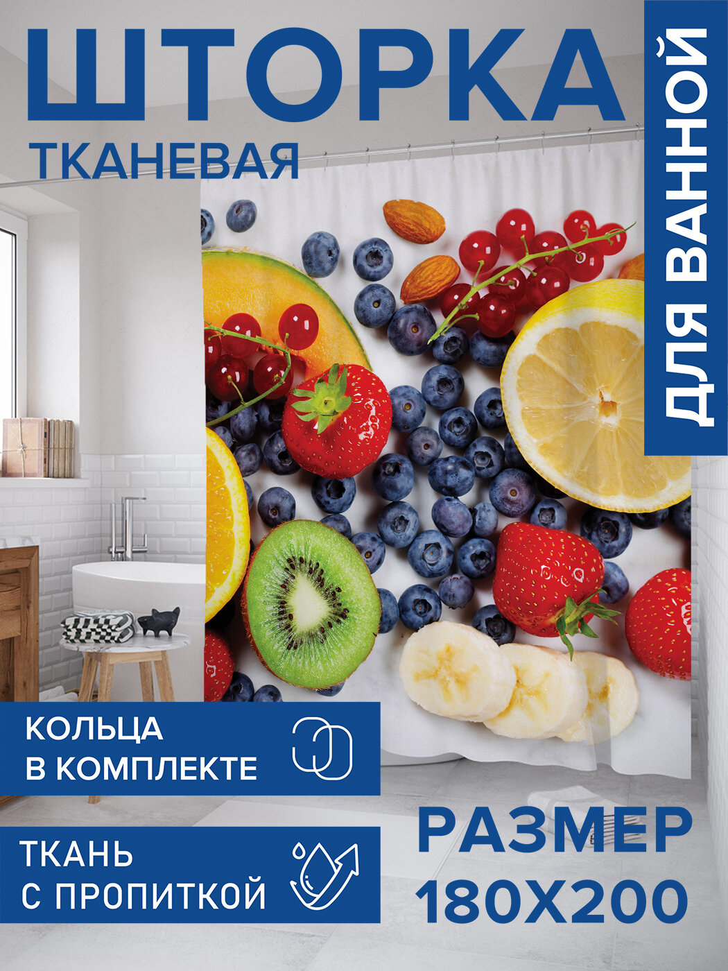 Штора в ванную тканевая с водоотталкивающей пропиткой / занавеска в душевую с рисунком 
