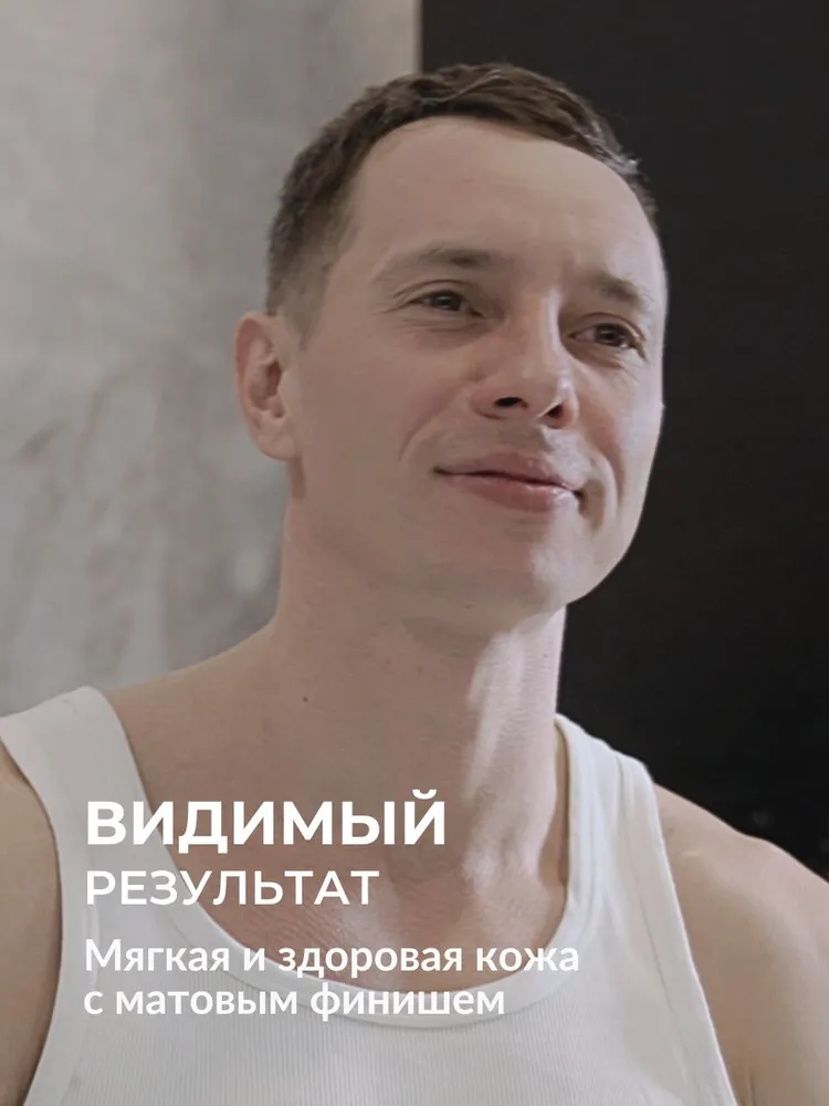 Крем для лица мужской увлажняющий, питательный, матирующий, GRUMM, 60 мл — фото 1