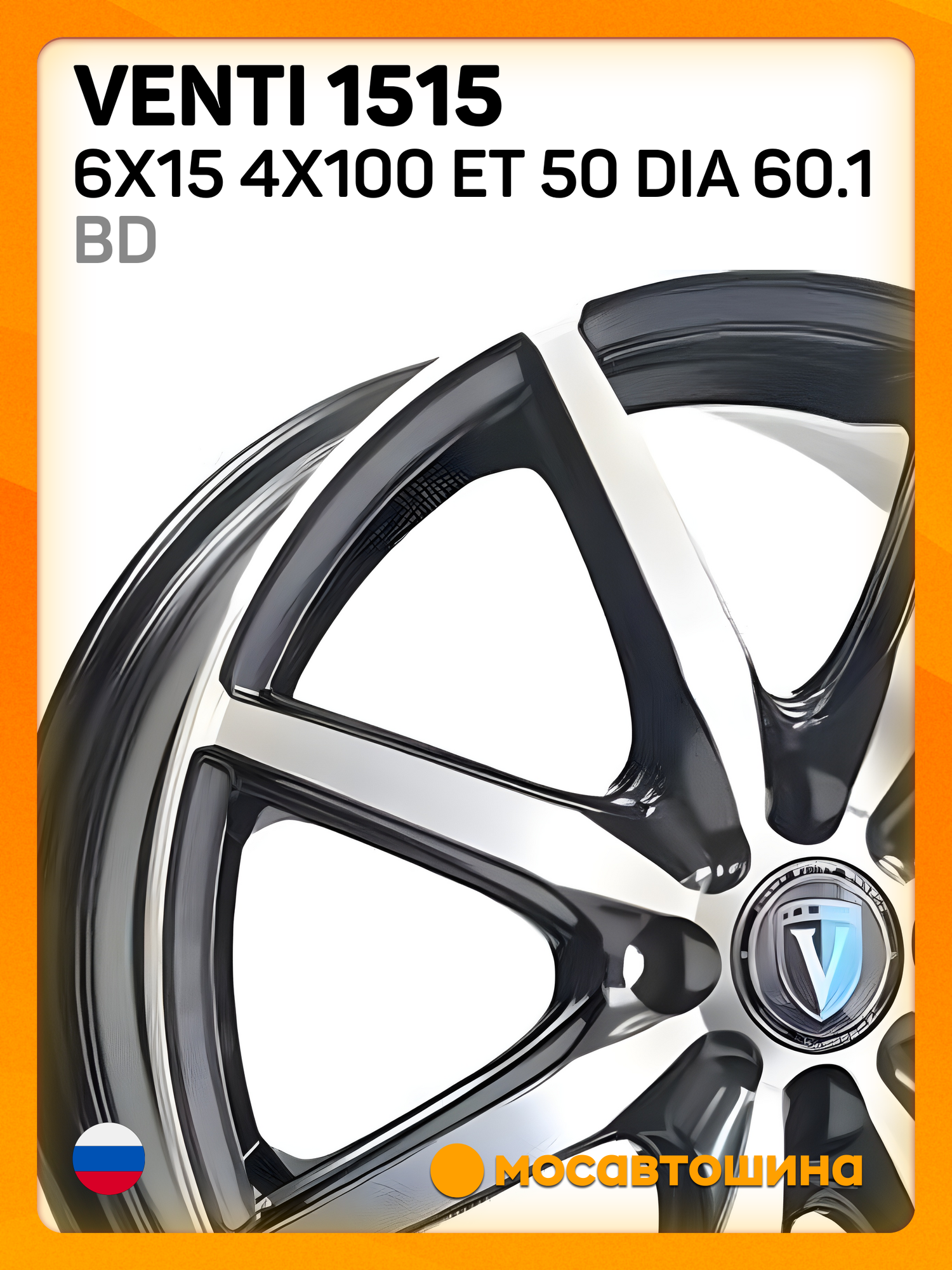 Автомобильные диски Venti 1515 6x15 4x100 ET 50 Dia 60.1 BD