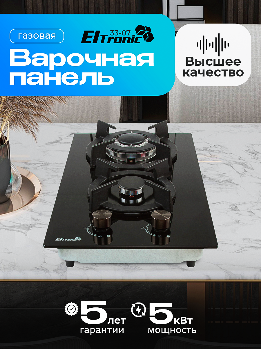 Варочная панель газовая ELTRONIC (33-07) 2 конфорки (черная)