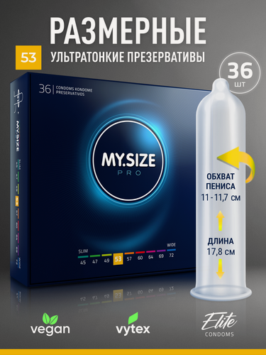 Изображение товара Презервативы MY SIZE 53, стандартный размер, силиконовая смазка 36 шт