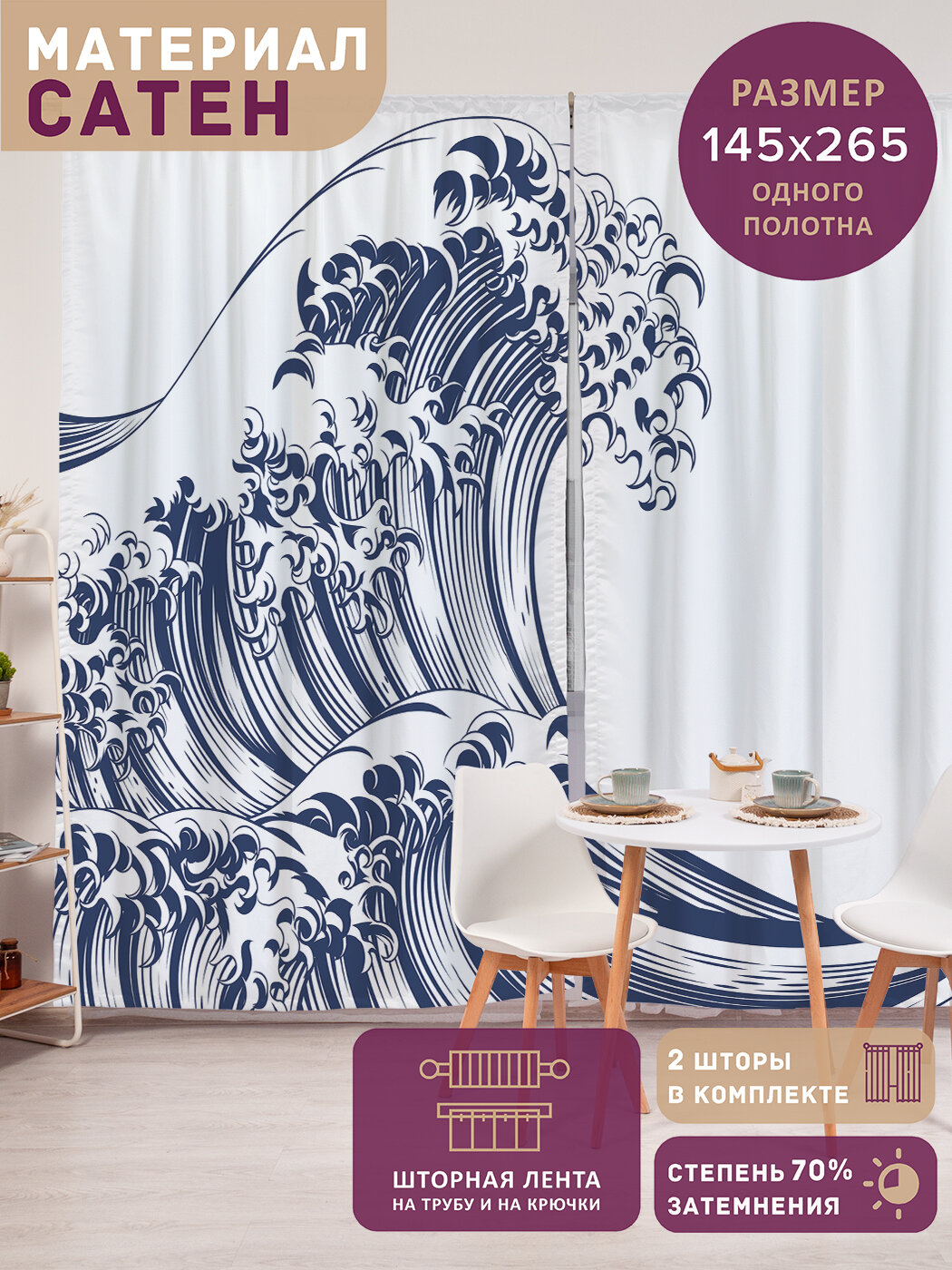 Фотошторы в спальню 