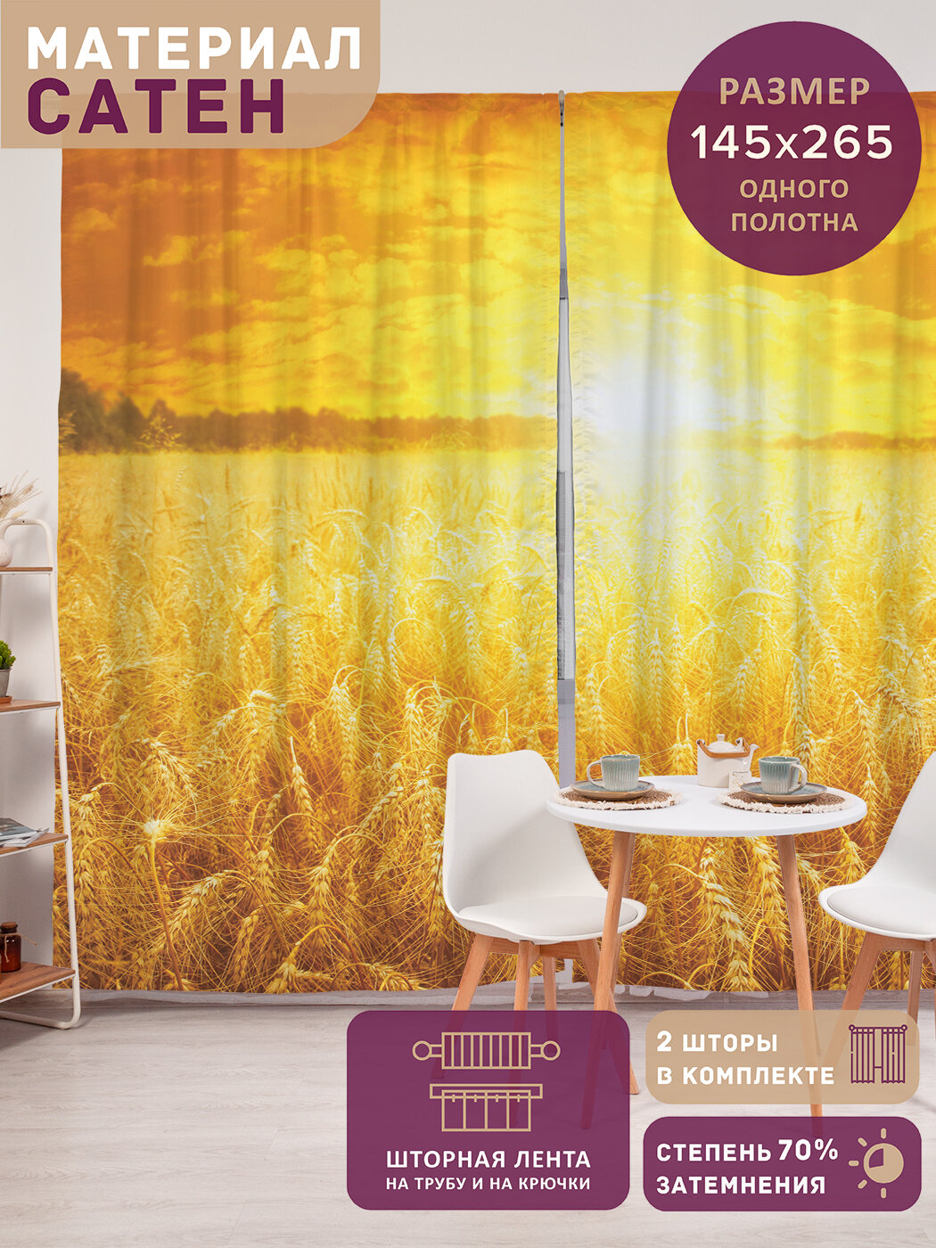 Фотошторы в спальню 