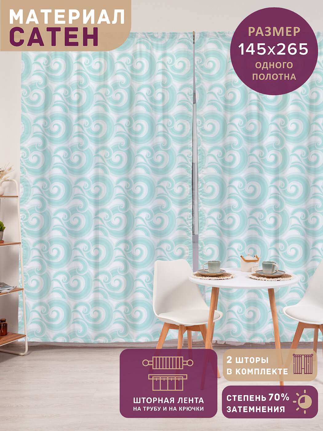 Фотошторы в спальню 