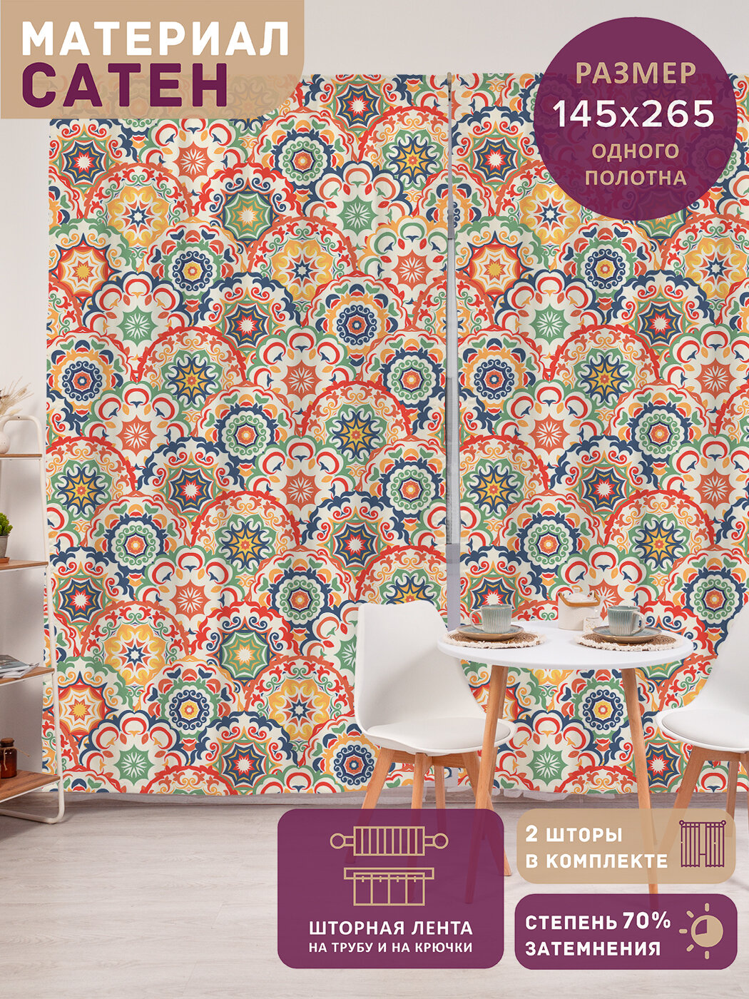 Фотошторы в спальню 