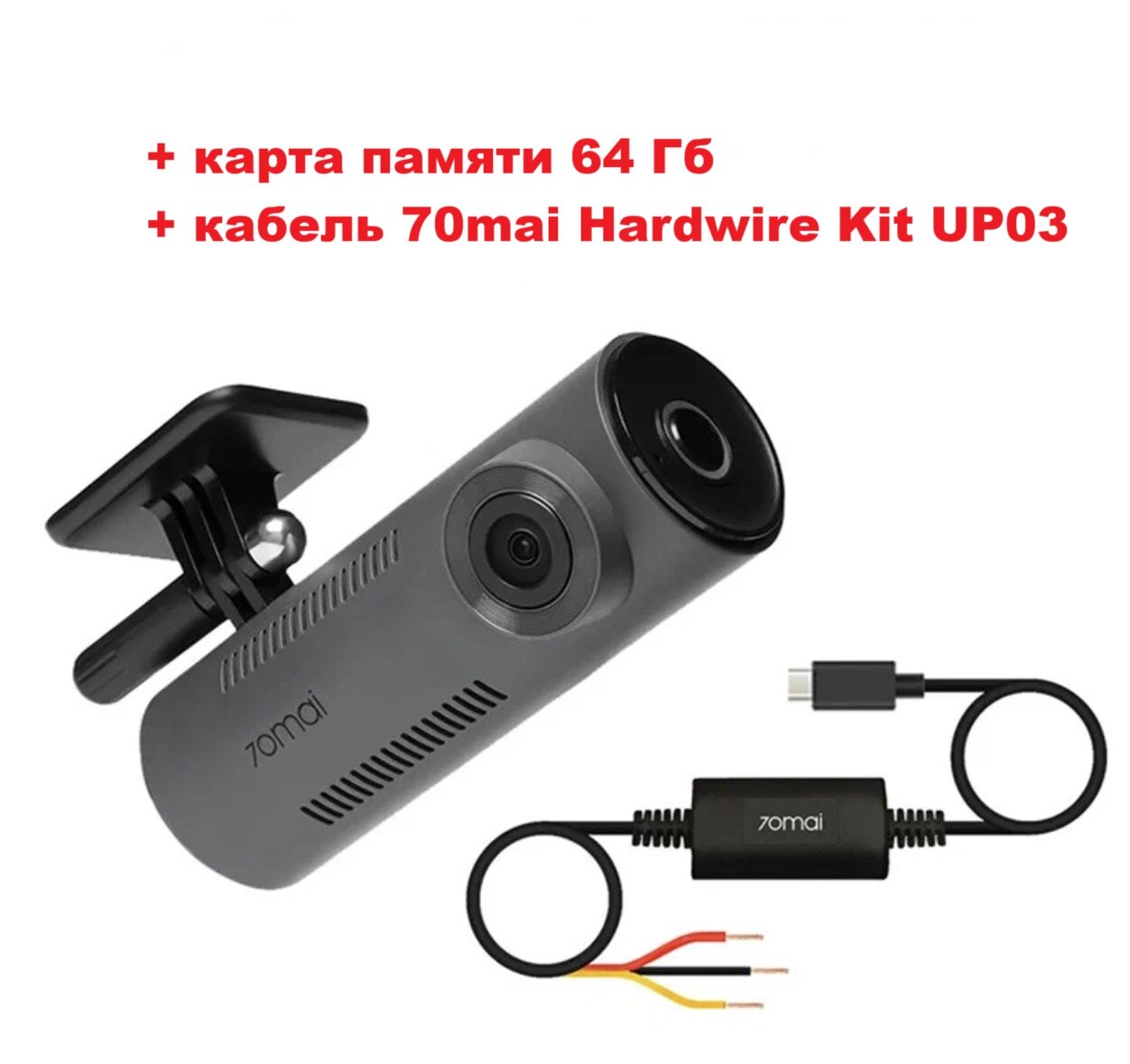 Видеорегистратор 70mai Dash Cam M310 2К запись Wi-Fi (с картой памяти 64 Гб и кабелем 70mai Hardwire Kit UP03
