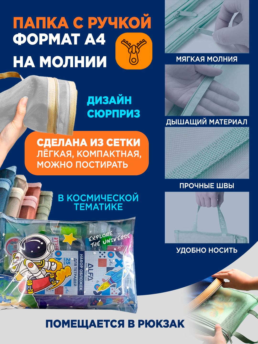 Школьный набор для мальчика Alfa Monet "Первоклассник", 70 предметов, для учебы и творчества — фото 1