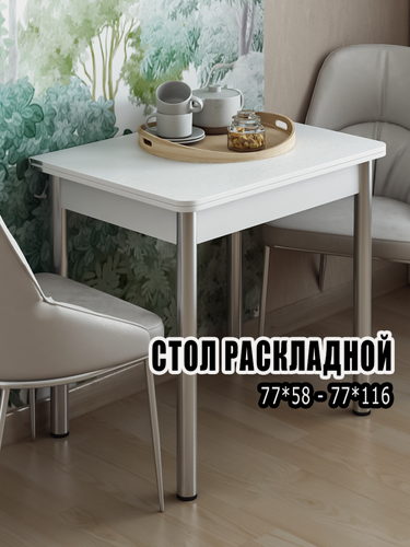 Изображение товара Стол кухонный раскладной прямоугольный для кухни, для дома и дачи, из ЛДСП, REGENT style