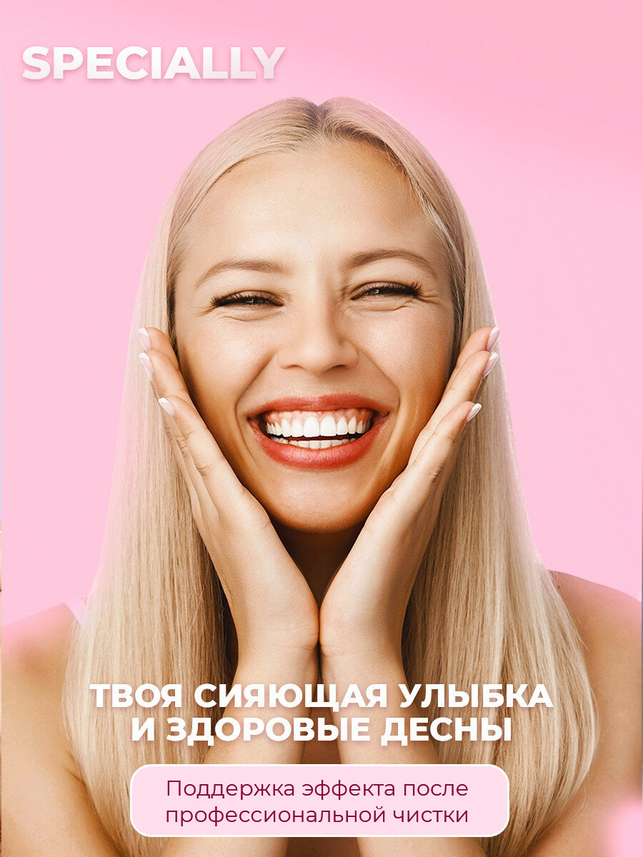 Изображение Зубная паста Splat Special Extreme White интенсивное отбеливание, снижение чувствительности эмали, 75 мл