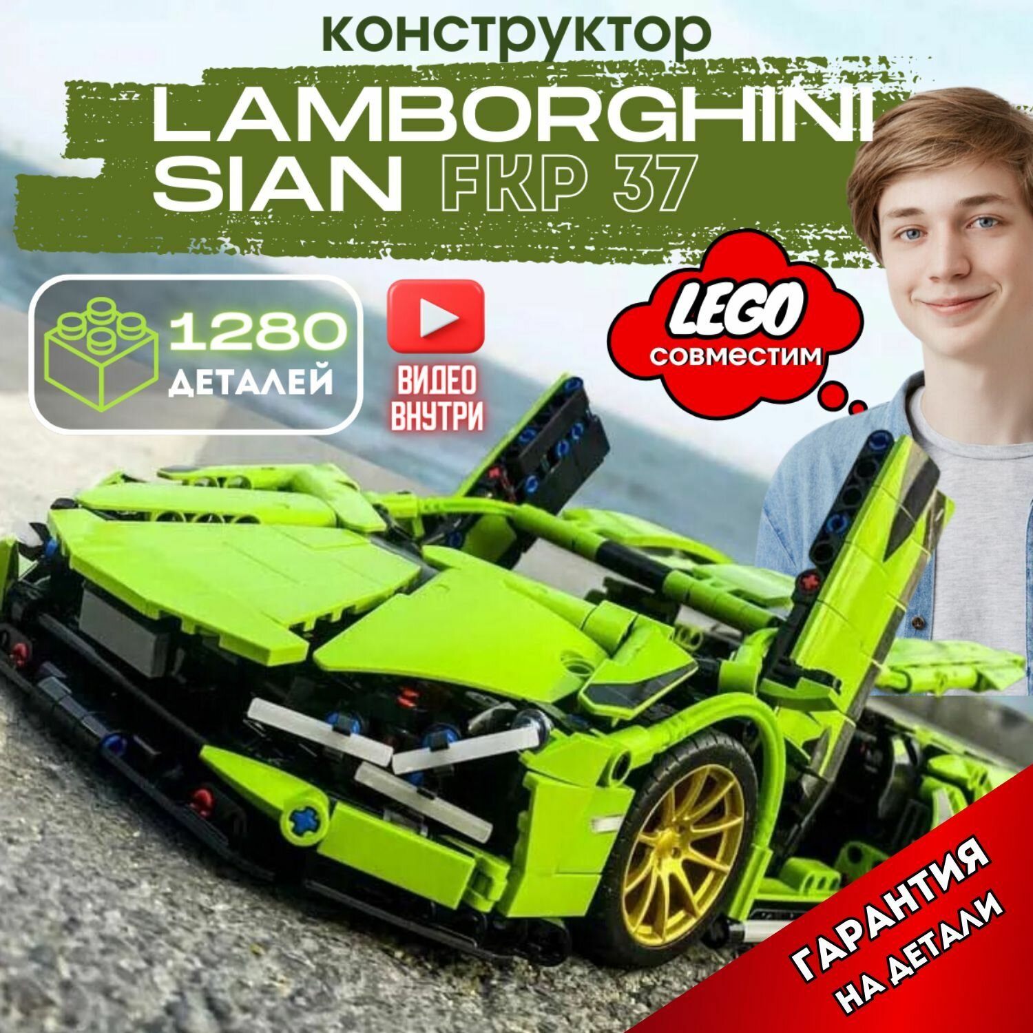 Конструктор Техник Машина Lamborghini