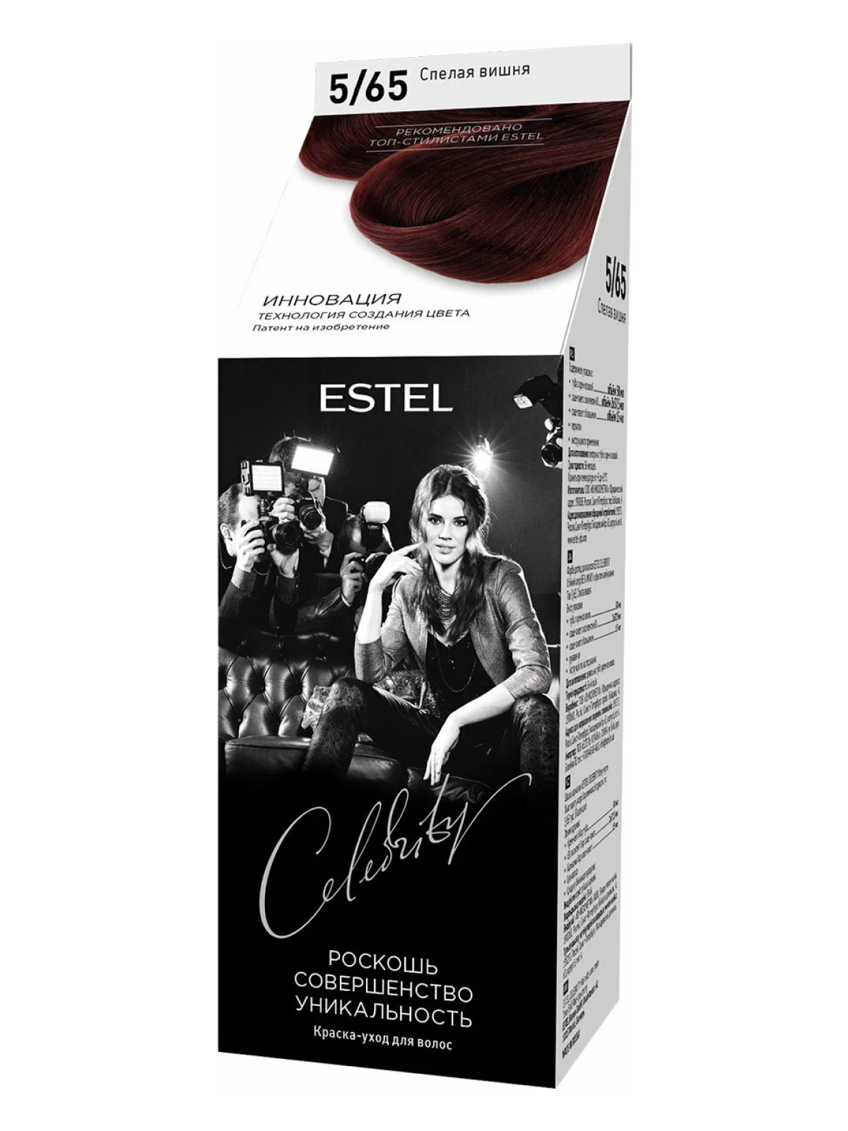 ESTEL Краска-уход "CELEBRITY" для окрашивания волос тон 5/65 спелая вишня 140 мл