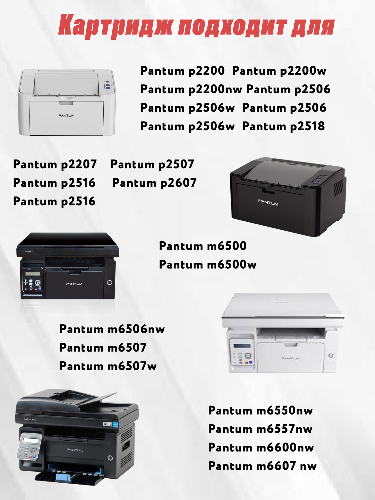 Картридж PC-211EV с вечным чипом для Pantum P2200 P2207 P2500W P2516 M6500 M6500W M6507 M6507W M6550NW - 1.600 страниц - UNITON — фото 1