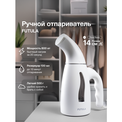 Ручной отпариватель для одежды Futula ST1200 белый