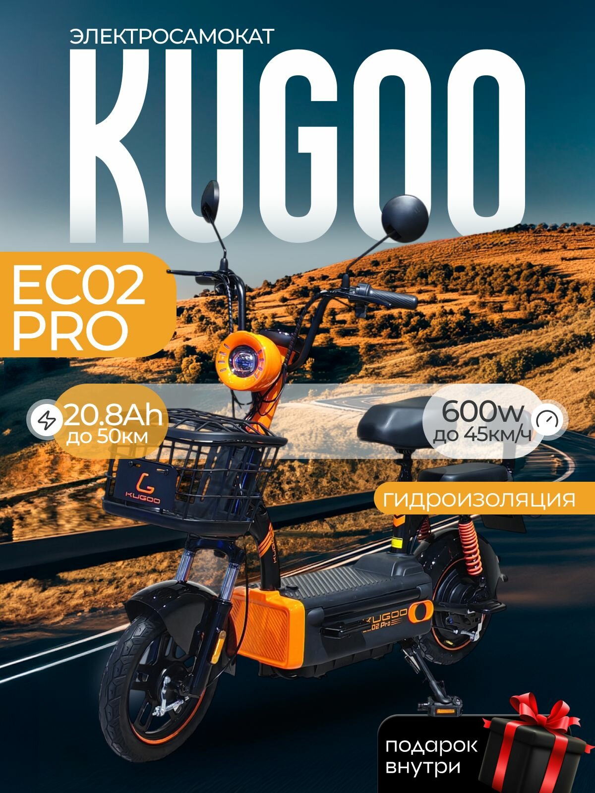 Электросамокат KUGOO Kirin EC 02 Pro Новинка 2025 600W, 45 км/ч, 50 км запас хода, самокат электрический с сиденьем для взрослых, черный