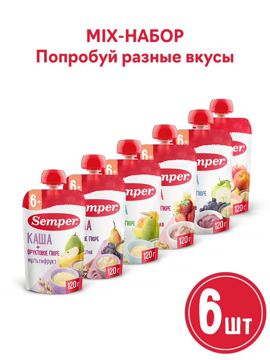 Детское питание Пюре Semper набор паучей 6шт с кашей Микс вкусов, 6х120г