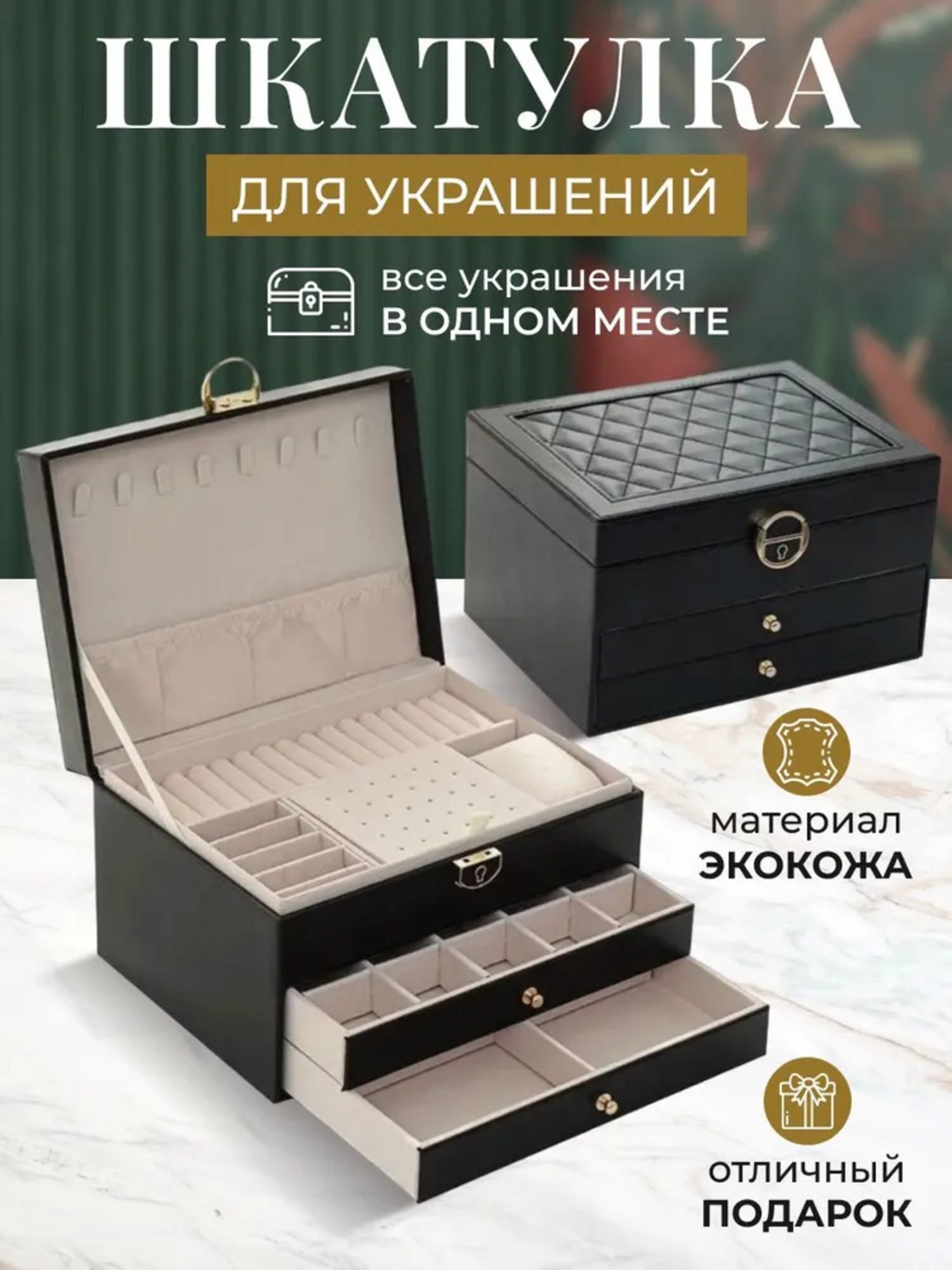 Шкатулка для украшений 3 яруса  большая с замком экокожа черная . Шкатулка большая черная с замком  шкатулка большая