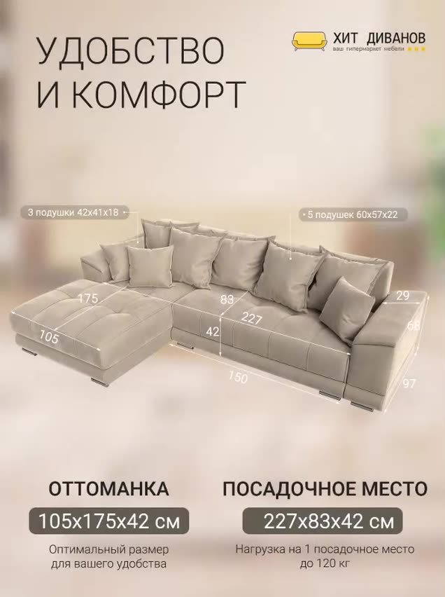 Диван угловой НордСтар левый угол, велюр, механизм еврокнижка, бежевый, 284x190x93см. Хит Диванов — фото 1