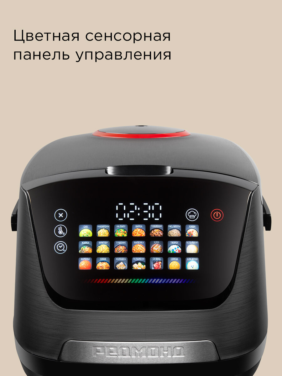 Мультиварка РЕДМОНД MC101, 23 автопрограммы, 5 литров, чаша с крышкой, технология BoilContol, сенсорная панель, 860 Вт — фото 1