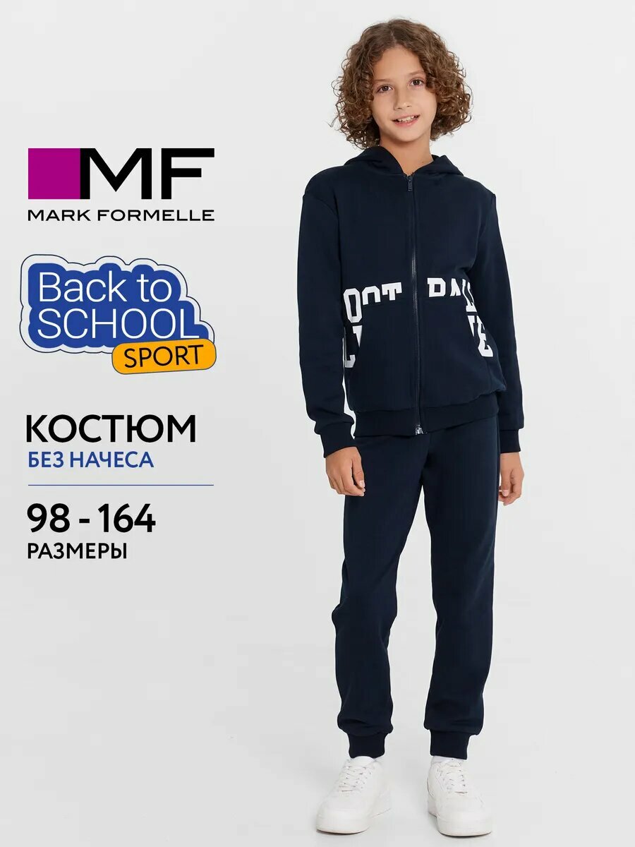 Комплект одежды MARK FORMELLE 393314 размер 150-152 синий