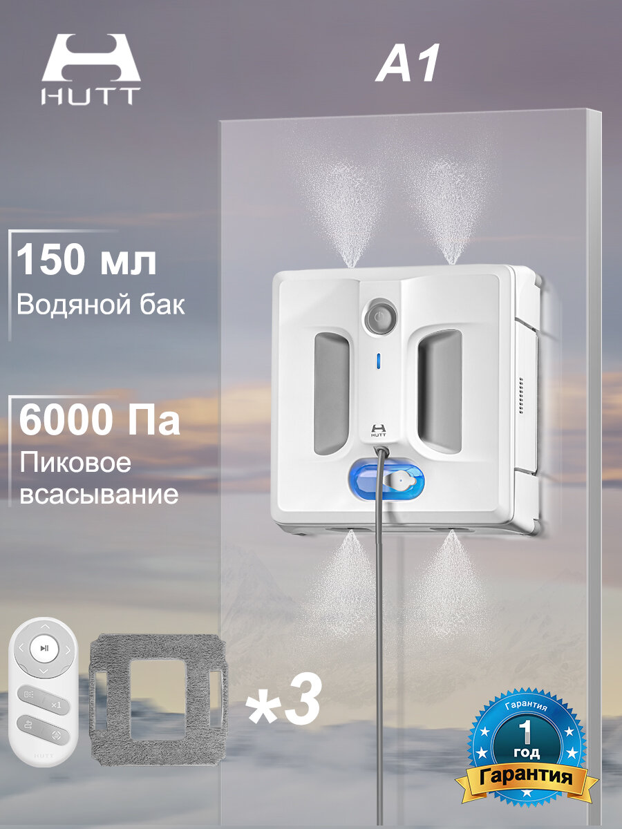 Hutt A1 Робот мойщик окон , робот мойщик окон dbot, робот мойщик окон салфетки, робот пылесос для окон