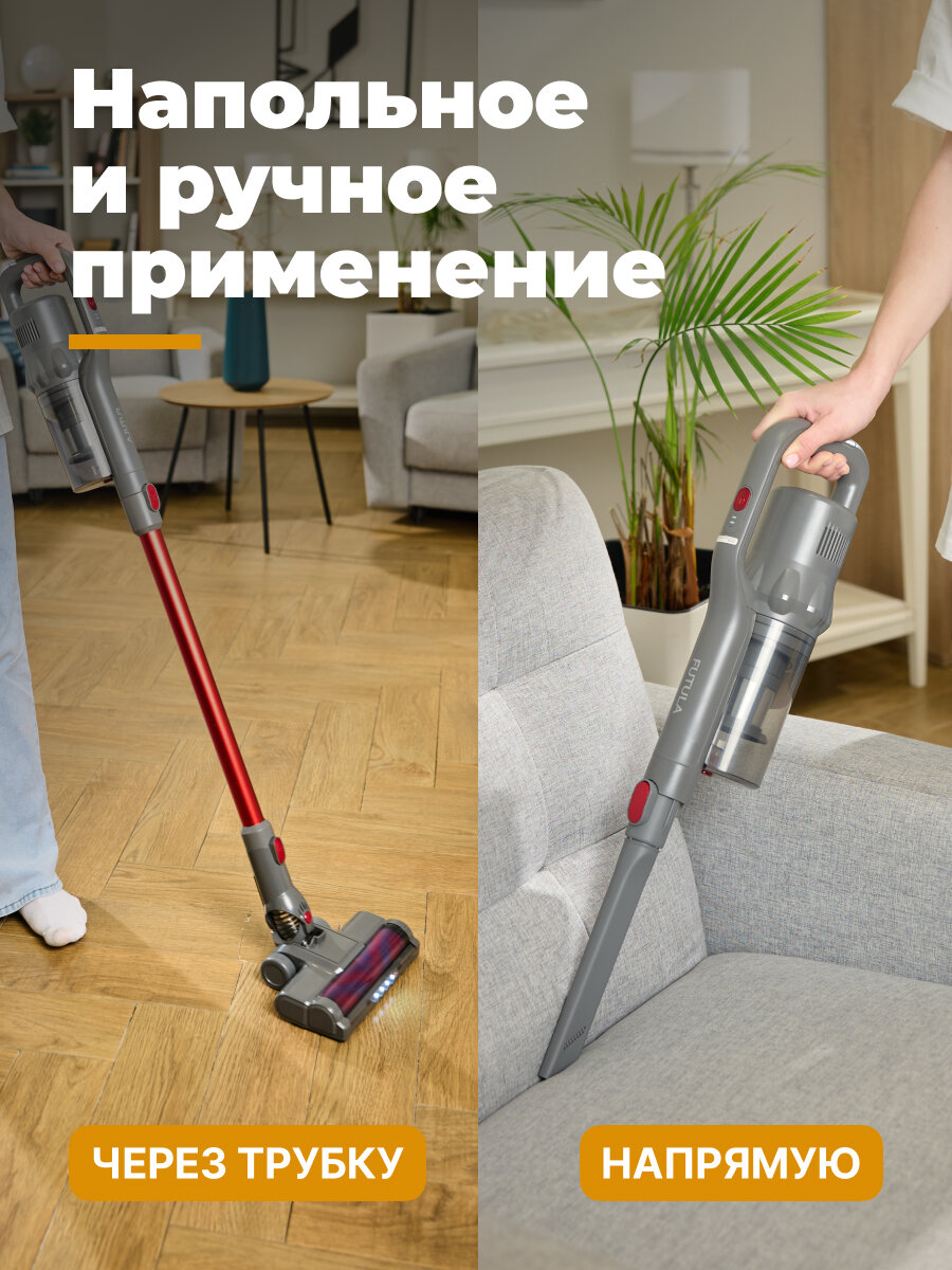 Пылесос для дома Futula V8, серый, вертикальный, аккумуляторный с Hepa фильтром — фото 1