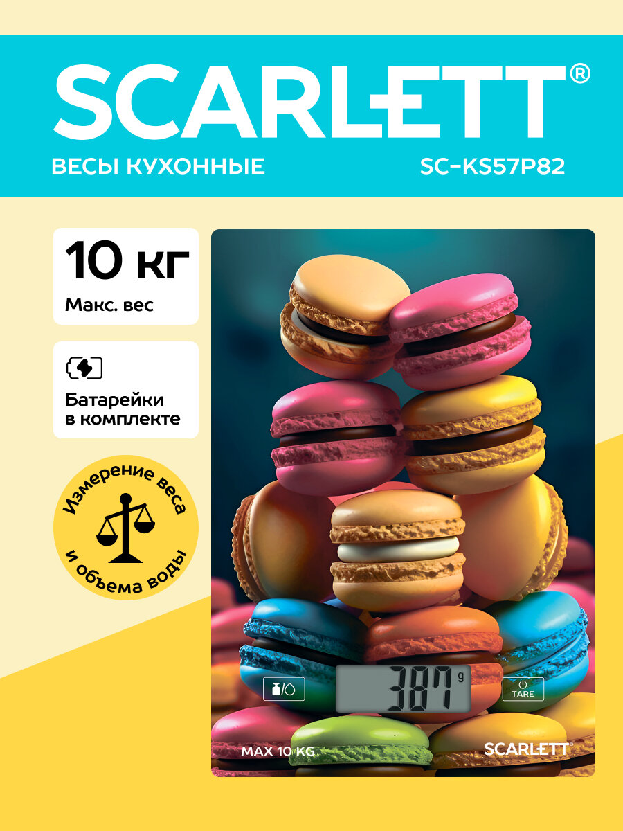 Кухонные весы SCARLETT SC-KS57P82 точность до 1г батарейки в комплескте