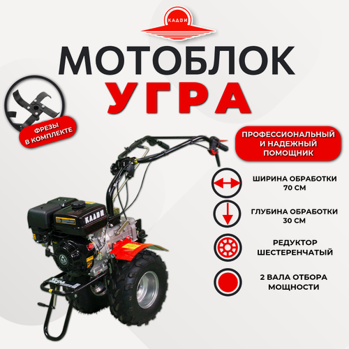 Изображение товара Мотоблок Угра НМБ-1Н10А (на колесах 19*7-8), кадви 177F,  9 л. с