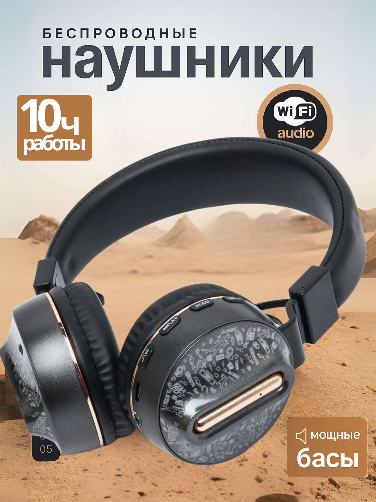 Беспроводные наушники J38 V5.1 trendy effect Atmosphere maker