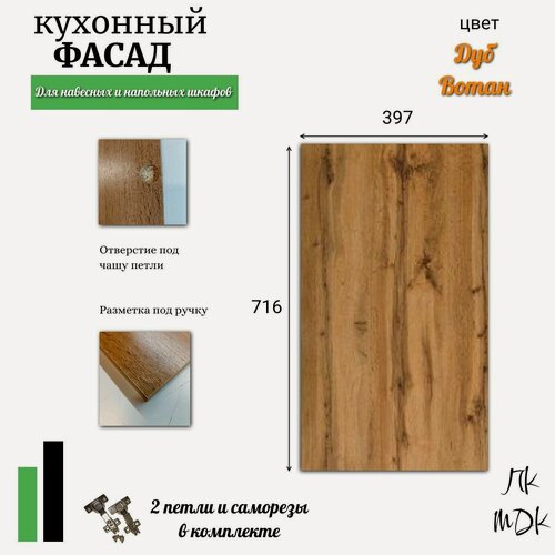 Изображение товара Фасад кухонный 716 на 397, 16 мм Дуб вотан
