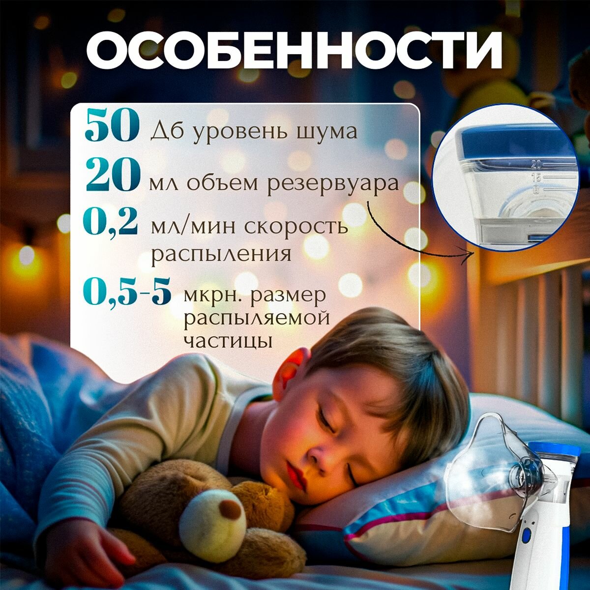 Изображение Ингалятор небулайзер портативный с 3-я насадками бесшумный ультразвуковой для детей и взрослых, для лечения заболеваний носа и горла