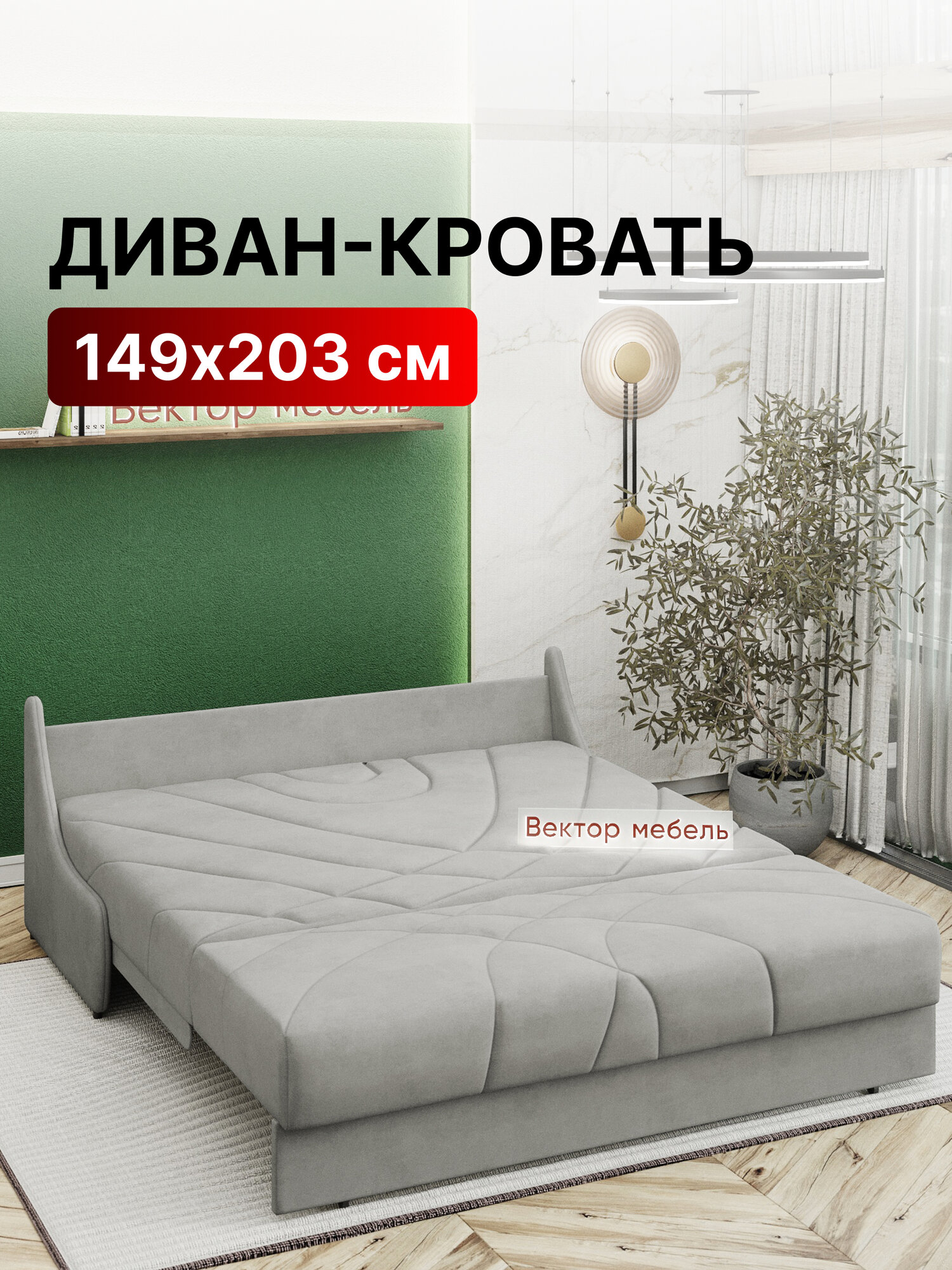 Диван-кровать раскладной Прямой на металлокаркасе, Аккордеон, ортопедический, 150х200 спальное место, Клайд, велюр серый