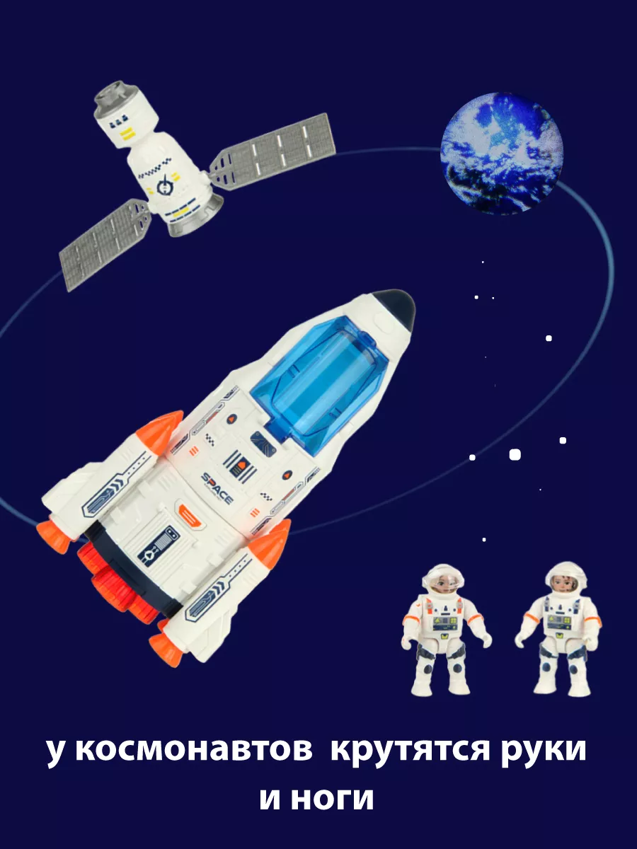 Игровой набор Veld Co Ракета — фото 1