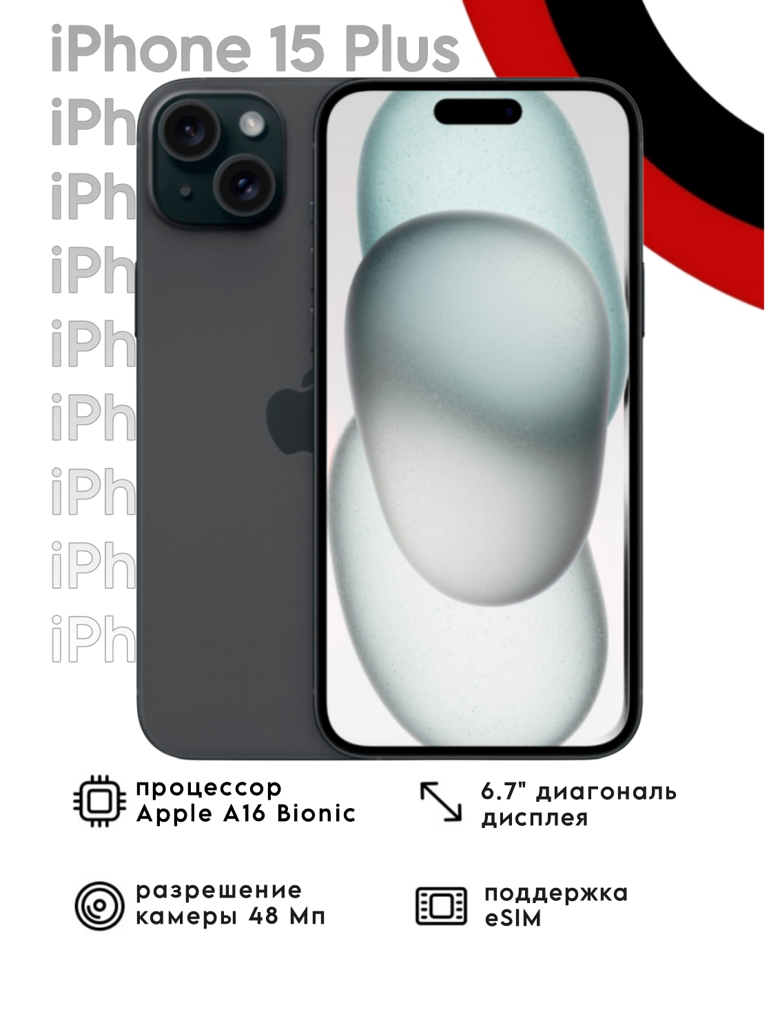 Смартфон Apple iPhone 15 Plus 512 ГБ, Dual: nano SIM + eSIM, черный