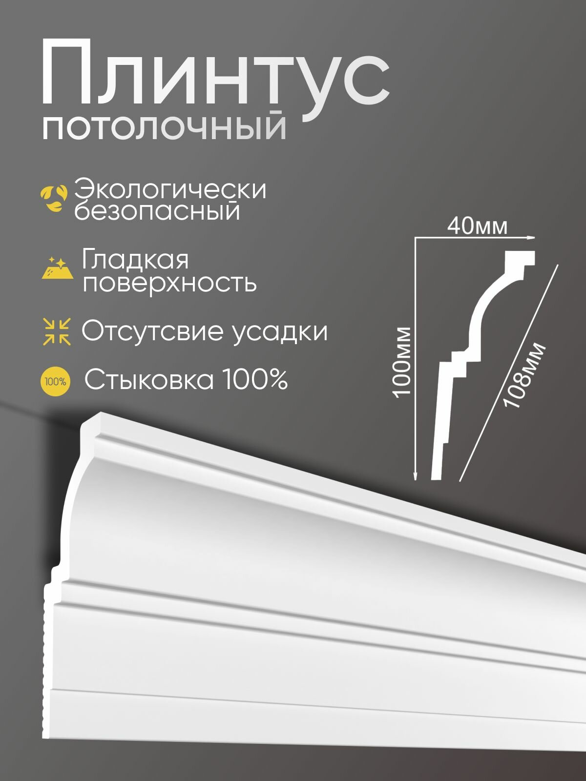 Плинтус потолочный 17 шт GLANZEPOL 200 см пенополистирол белый GPX14