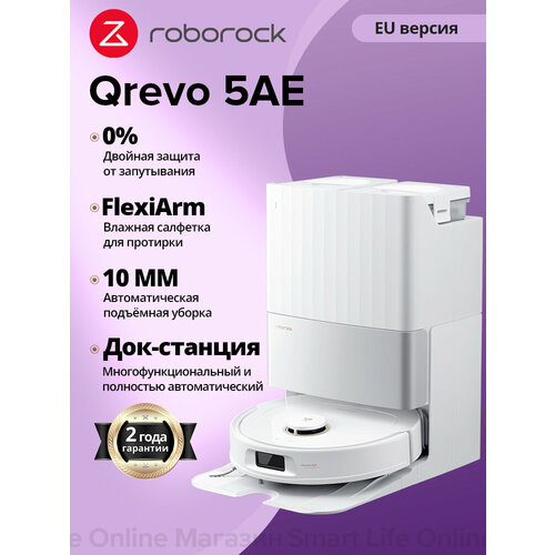 Робот-пылесос Roborock Qrevo 5AE функция влажной уборки управление со смартфона лидар CE версия qrevo C 56530₽