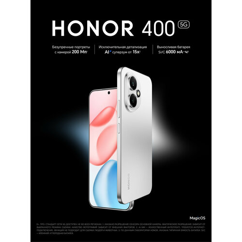 фото Смартфон honor 400 8/256 гб, ростест (eac), nfc, космический серый