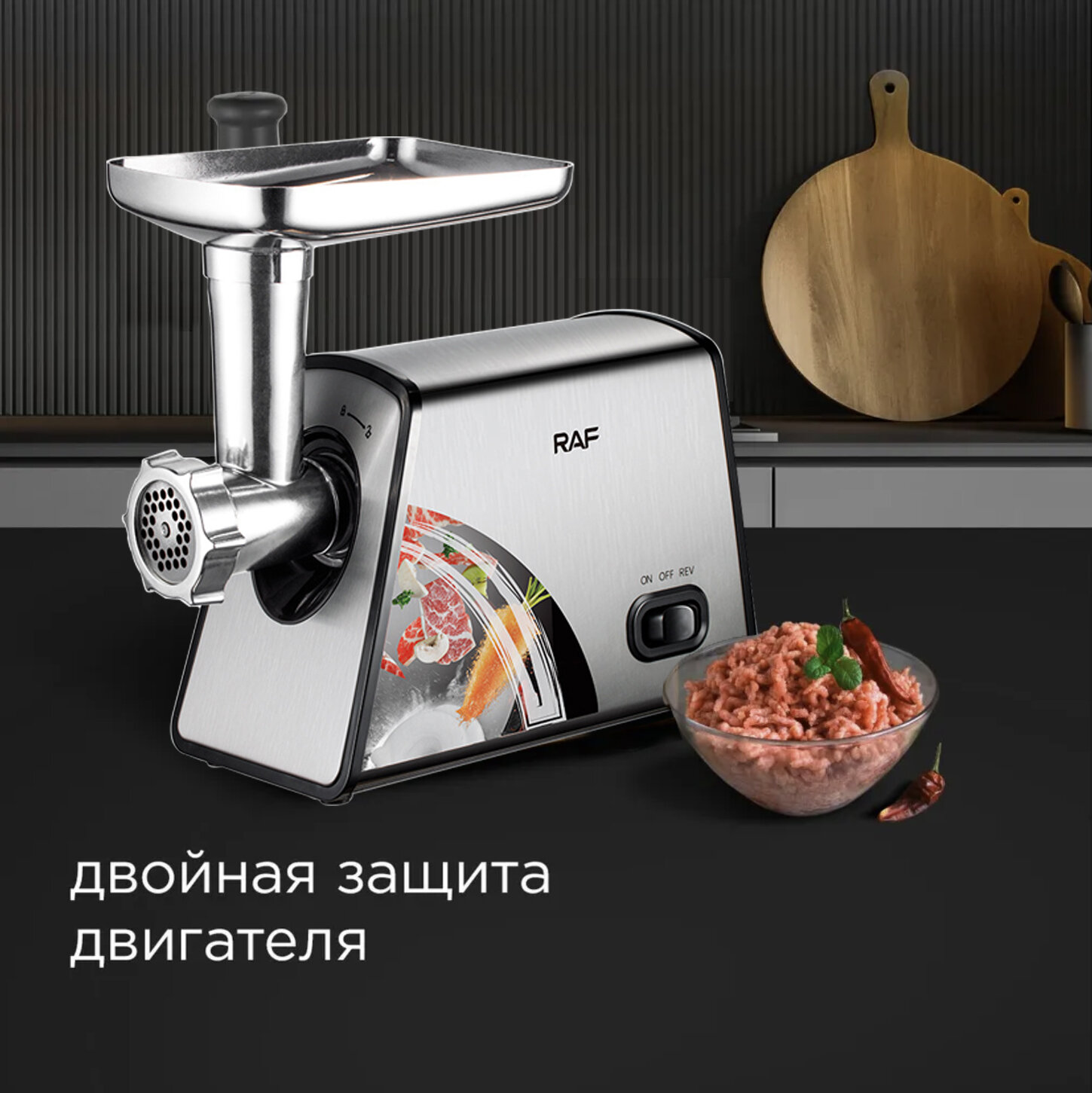 Мясорубка электрическая, для мяса, овощей, с насадками, реверс, защита от перегрева, мощная.