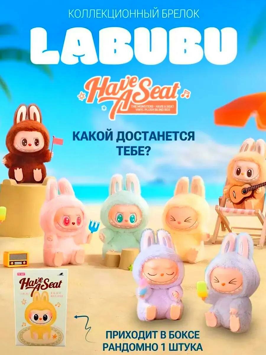 Лабубу фигурки Labubu 1 поколение, в коробке, коллекционная, 17 см, Pop Mart