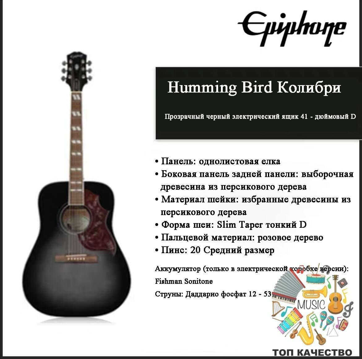 Epiphone Hummingbird Studio ETB акустическая гитара