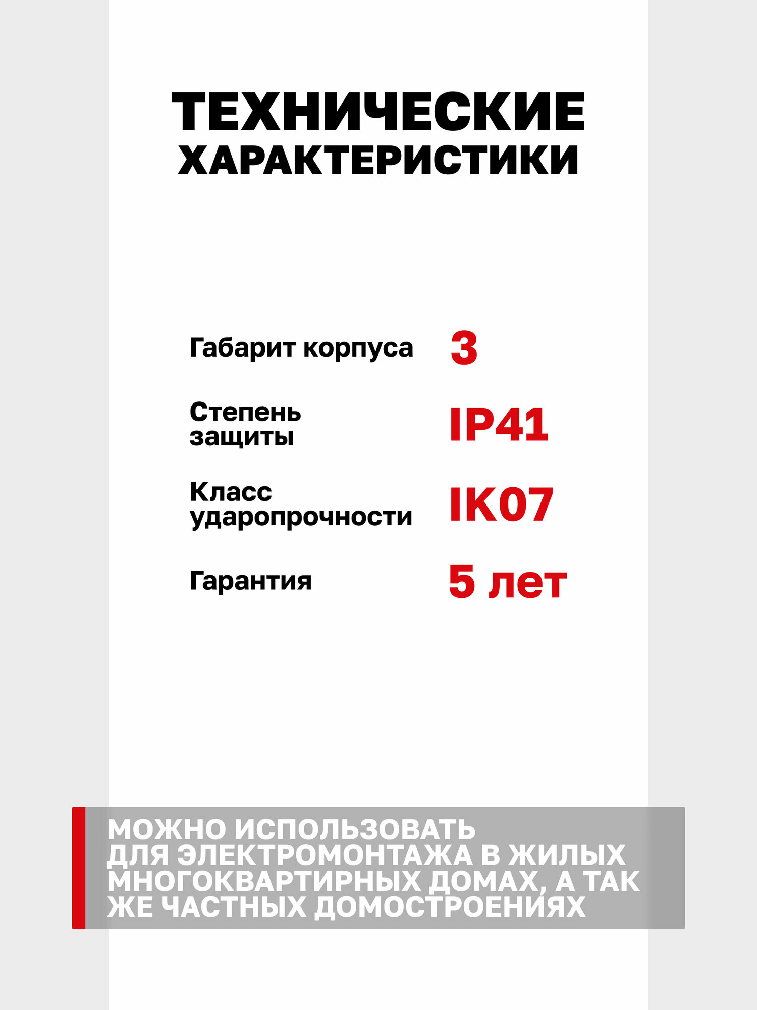 Щит слаботочный навесной пластиковый EKF "Unix" прозрачная дверь, 3 габарит с монтажной платой IP41 — фото 1