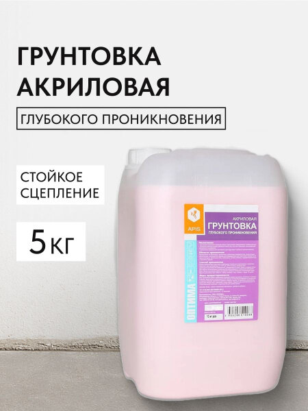 Грунтовка APIS 