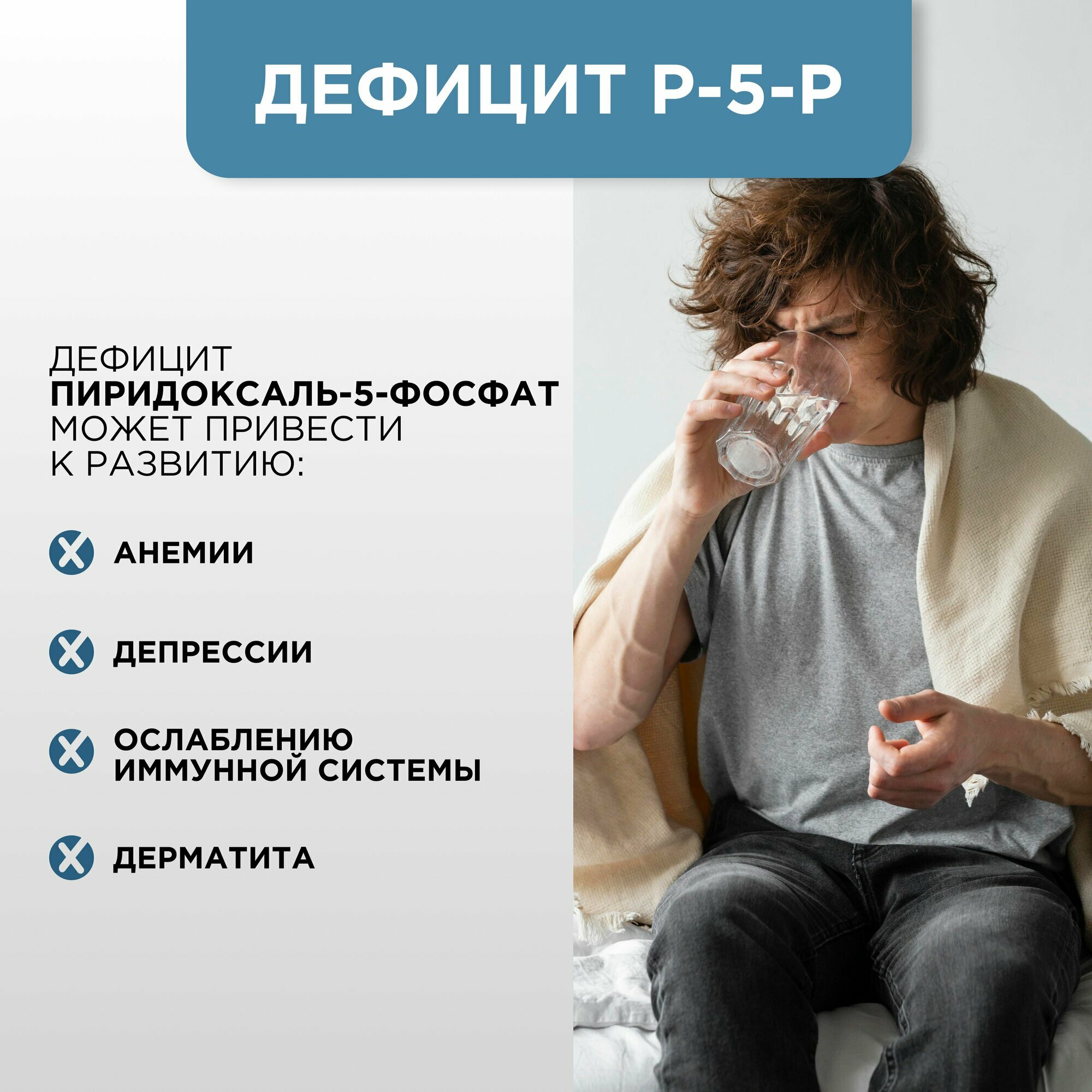 Бад Для Нервной Системы Пиридоксаль-5-фосфат 450 мг PROTEIN.COMPANY для нормализации нервной системы, 30 таблеток