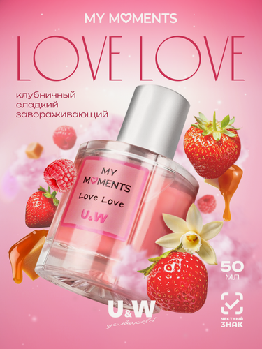 Изображение товара My Moments Love Love , Май Момэнтс Лав Лав, духи женские, духи оригинал , клубника, ваниль,