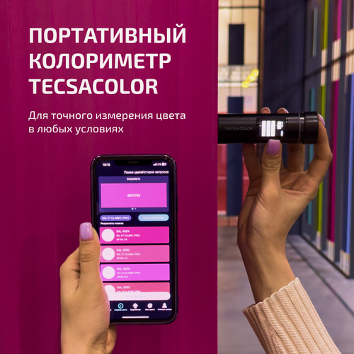 Изображение товара Колориметр Tecsa Color