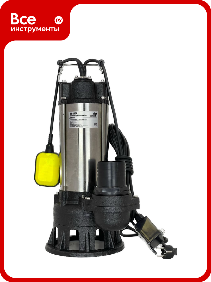Дренажно-канализационный насос WWQ NB-2200
