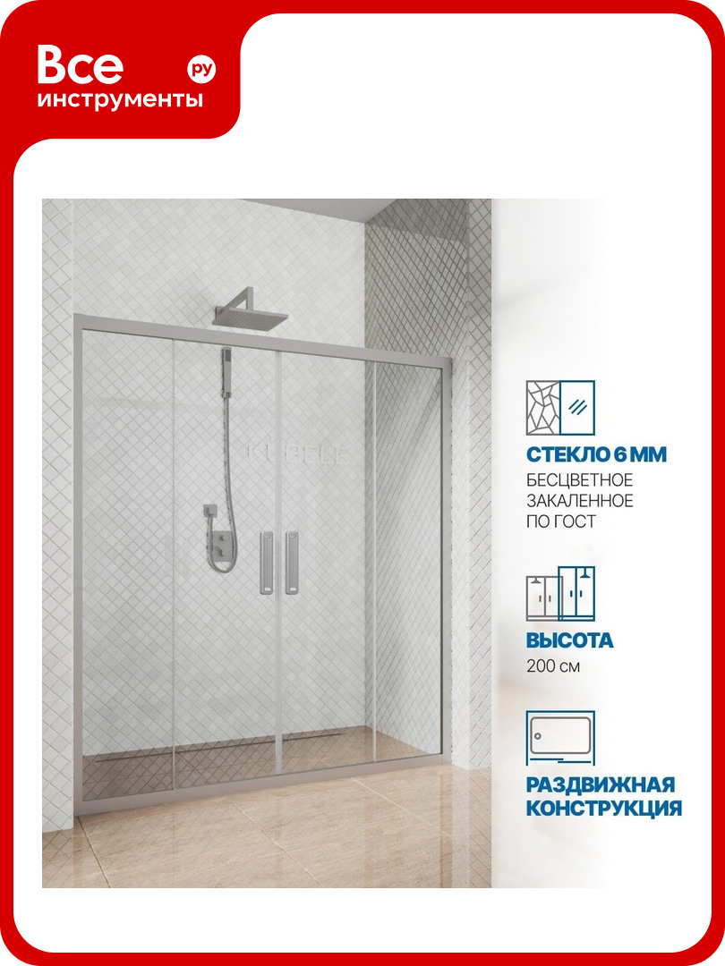 Дверь в душевую нишу GuteWetter gwmpkb019d4 165x200 см профиль хром матовый стекло бесцветное закаленное 6 мм 4698031925049